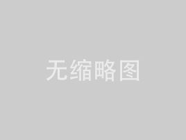 城市生活污水處理過程所遇問題